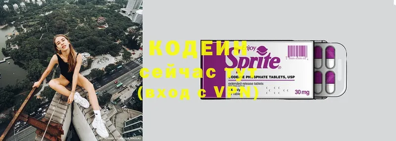 Кодеиновый сироп Lean напиток Lean (лин)  нарко площадка формула  Владивосток 